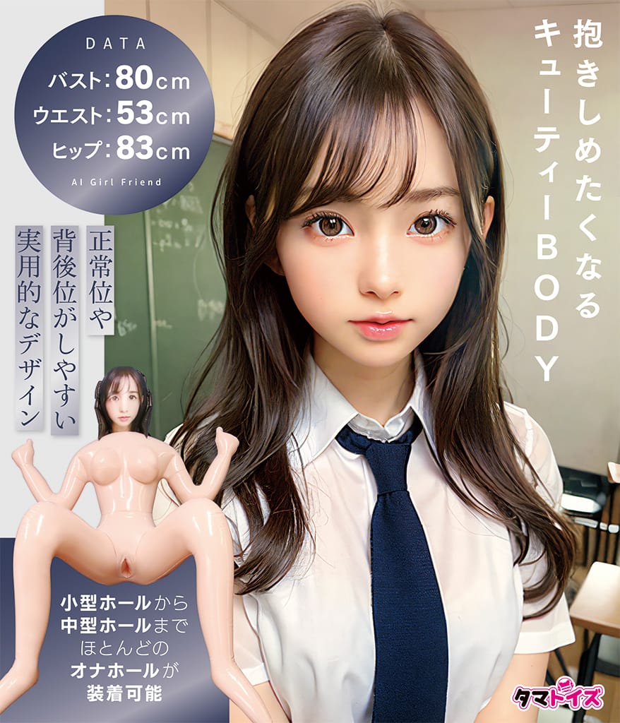  AI女學生正常位充氣公仔 氣墊娃娃 01